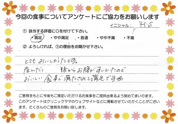 入院中のお食事に対するご感想 画像