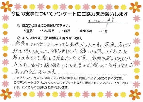 入院中のお食事に対するご感想 画像