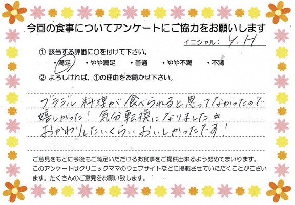 入院中のお食事に対するご感想 画像