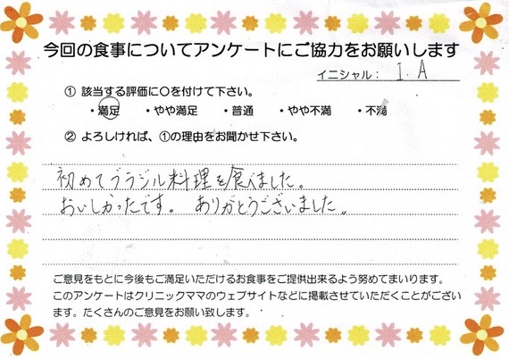 入院中のお食事に対するご感想 画像