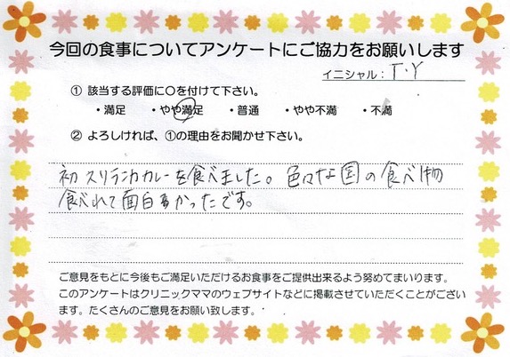 入院中のお食事に対するご感想 画像