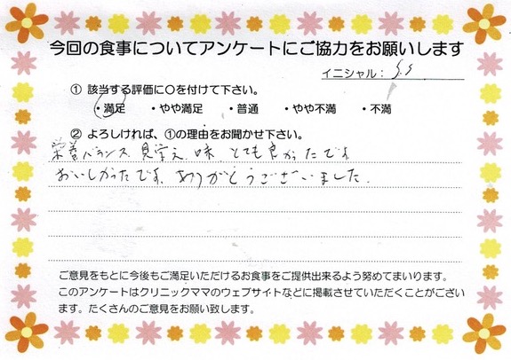 入院中のお食事に対するご感想 画像