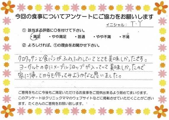 入院中のお食事に対するご感想 画像