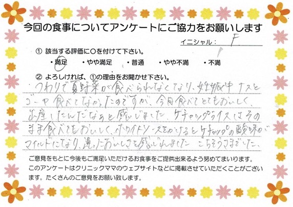 入院中のお食事に対するご感想 画像