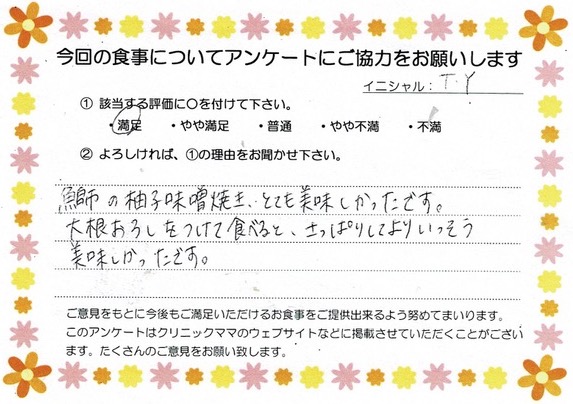 入院中のお食事に対するご感想 画像