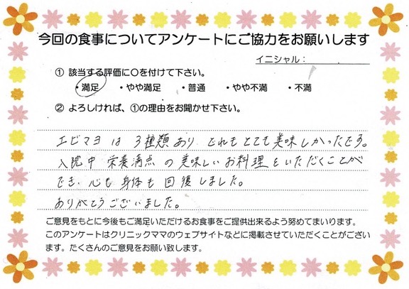 入院中のお食事に対するご感想 画像