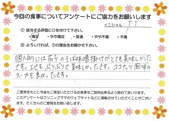 入院中のお食事に対するご感想 画像