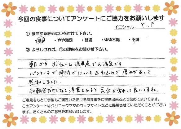 入院中のお食事に対するご感想 画像