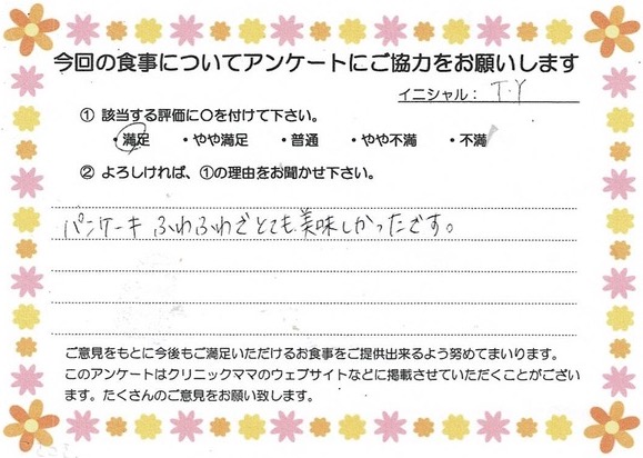 入院中のお食事に対するご感想 画像