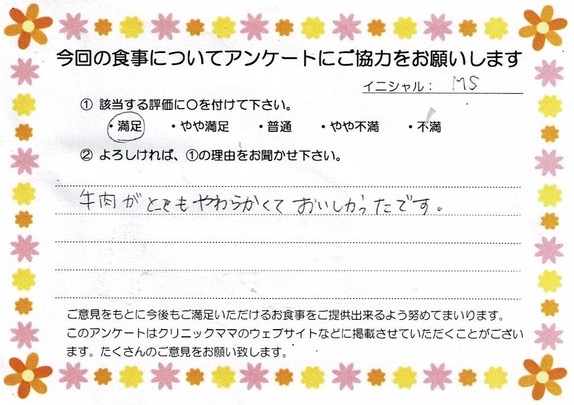 入院中のお食事に対するご感想 画像