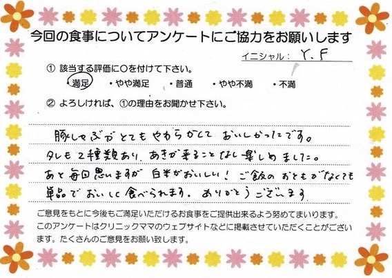 入院中のお食事に対するご感想 画像