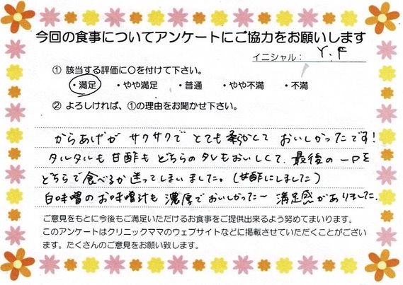 入院中のお食事に対するご感想 画像