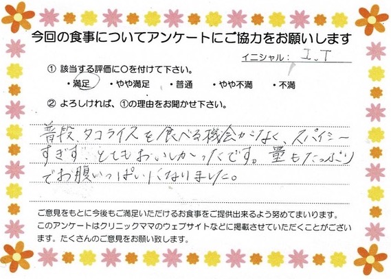 入院中のお食事に対するご感想 画像