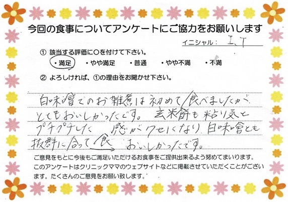 入院中のお食事に対するご感想 画像