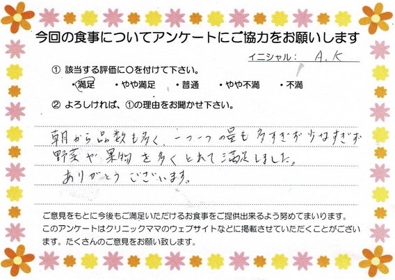 入院中のお食事に対するご感想 画像