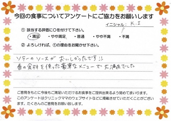 入院中のお食事に対するご感想 画像