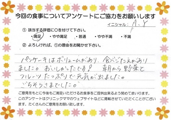 入院中のお食事に対するご感想 画像