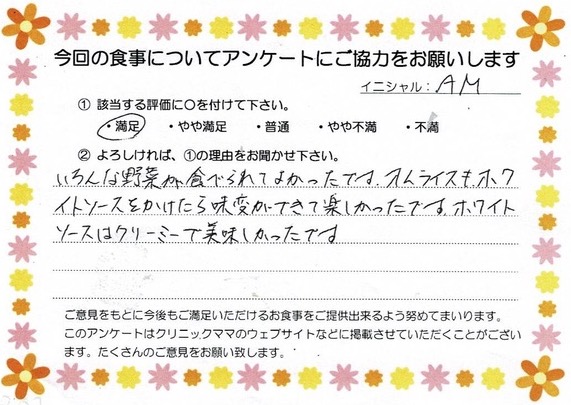 入院中のお食事に対するご感想 画像