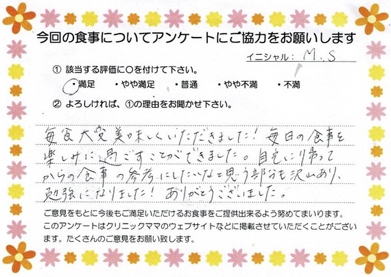 入院中のお食事に対するご感想 画像