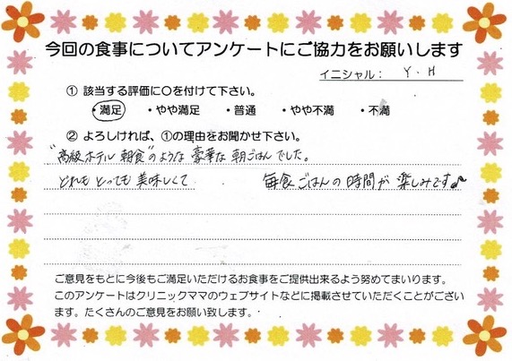 入院中のお食事に対するご感想 画像