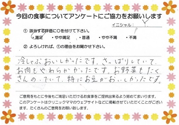 入院中のお食事に対するご感想 画像