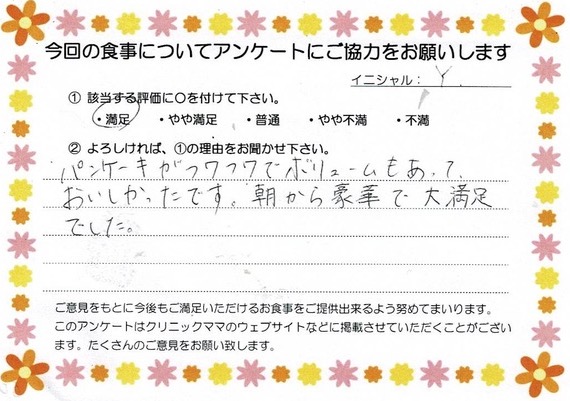 入院中のお食事に対するご感想 画像