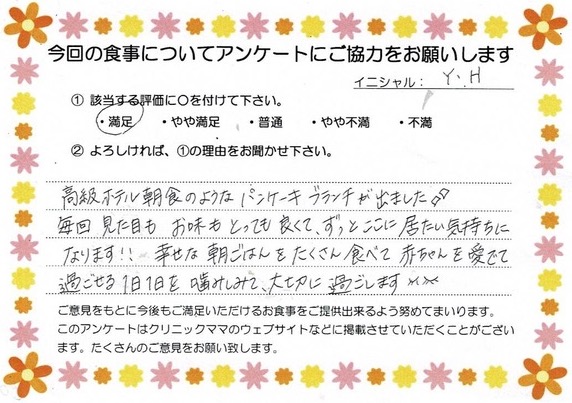 入院中のお食事に対するご感想 画像