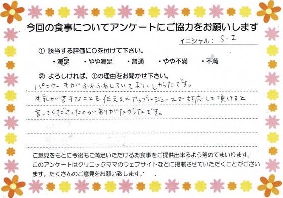 入院中のお食事に対するご感想 画像
