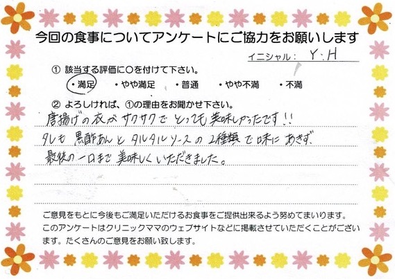 入院中のお食事に対するご感想 画像