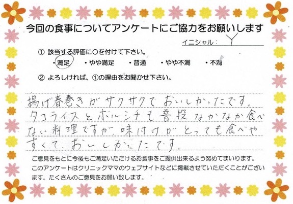 入院中のお食事に対するご感想 画像