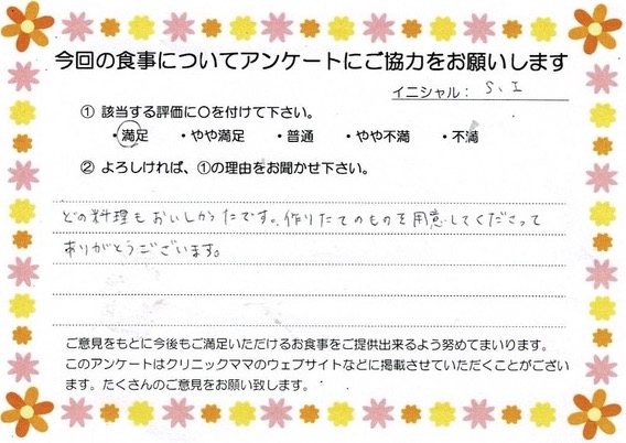 入院中のお食事に対するご感想 画像