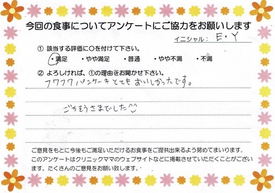 入院中のお食事に対するご感想 画像