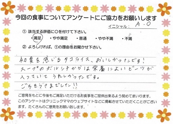 入院中のお食事に対するご感想 画像