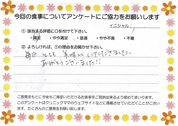 入院中のお食事に対するご感想 画像