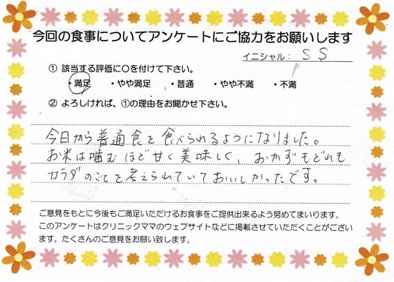 入院中のお食事に対するご感想 画像