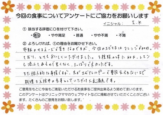 入院中のお食事に対するご感想 画像