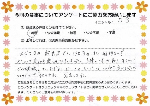 入院中のお食事に対するご感想 画像