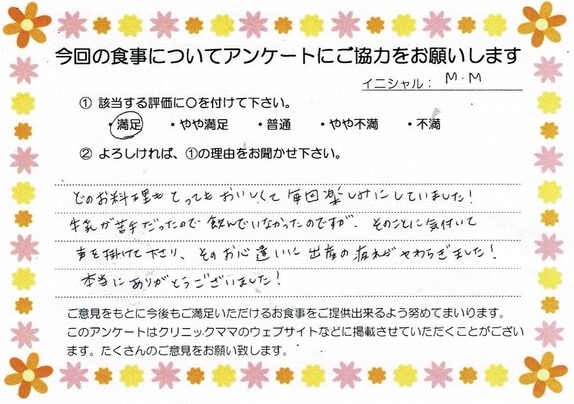 入院中のお食事に対するご感想 画像