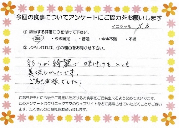 入院中のお食事に対するご感想 画像