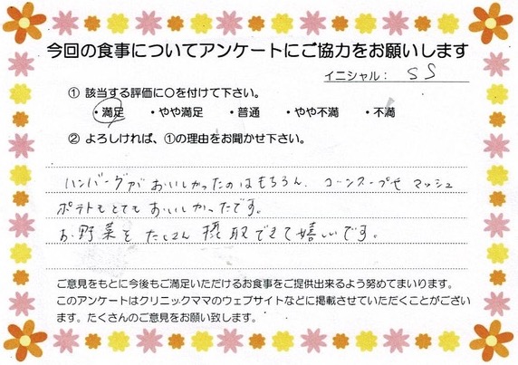 入院中のお食事に対するご感想 画像