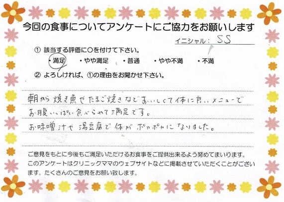 入院中のお食事に対するご感想 画像