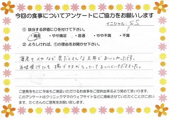 入院中のお食事に対するご感想 画像