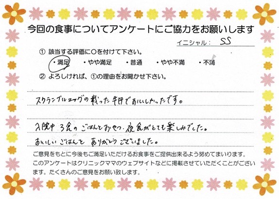 入院中のお食事に対するご感想 画像