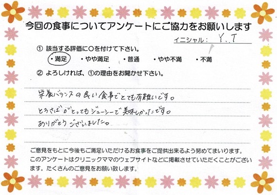 入院中のお食事に対するご感想 画像
