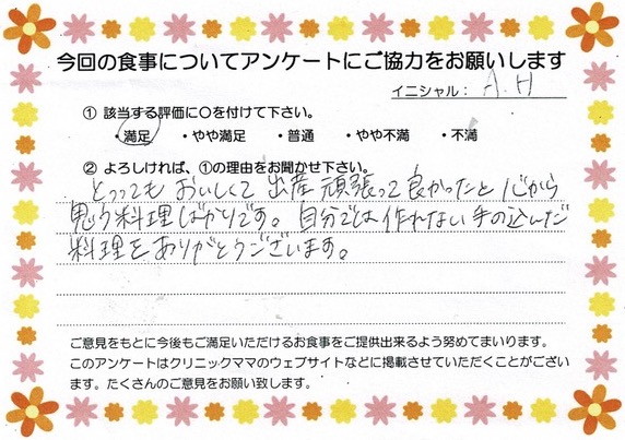 入院中のお食事に対するご感想 画像