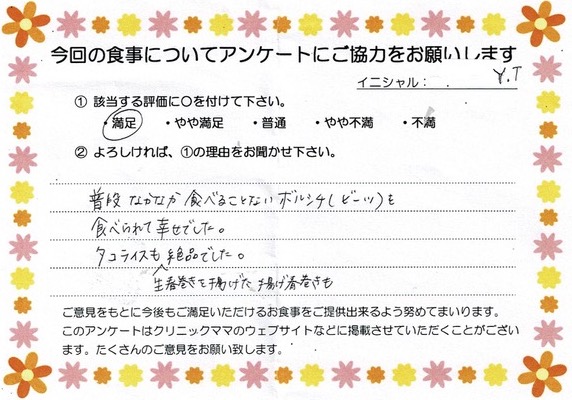入院中のお食事に対するご感想 画像