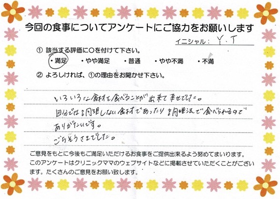 入院中のお食事に対するご感想 画像