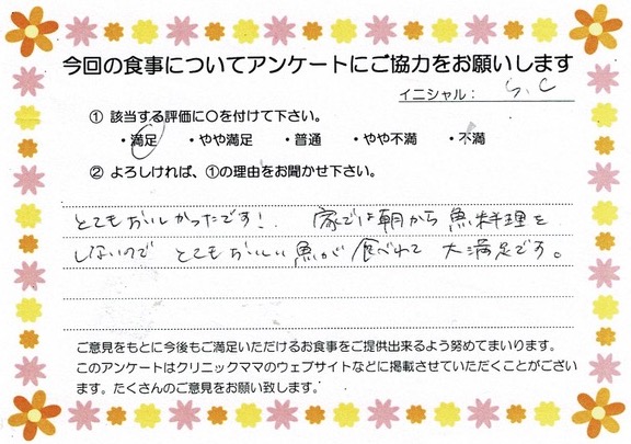 入院中のお食事に対するご感想 画像