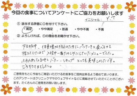 入院中のお食事に対するご感想 画像