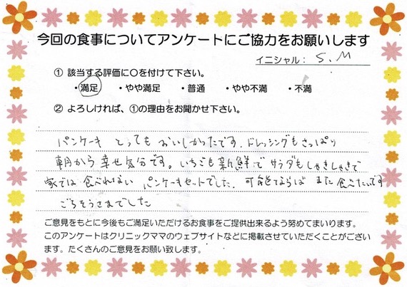 入院中のお食事に対するご感想 画像